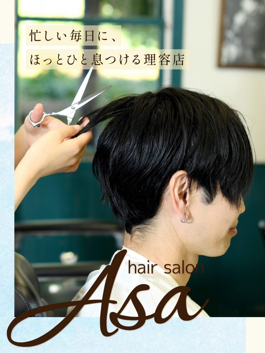 Hair Salon Asa Cut